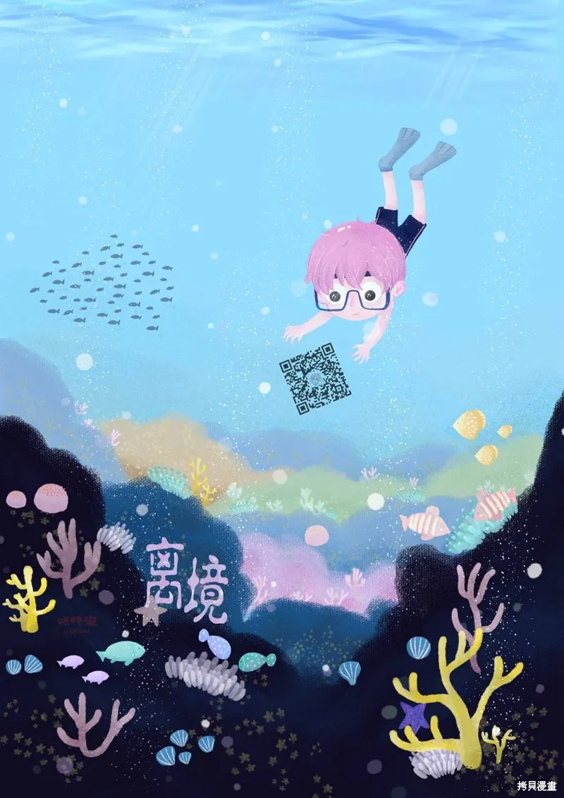 想被黑崎秘書誇獎,第35话,第37张