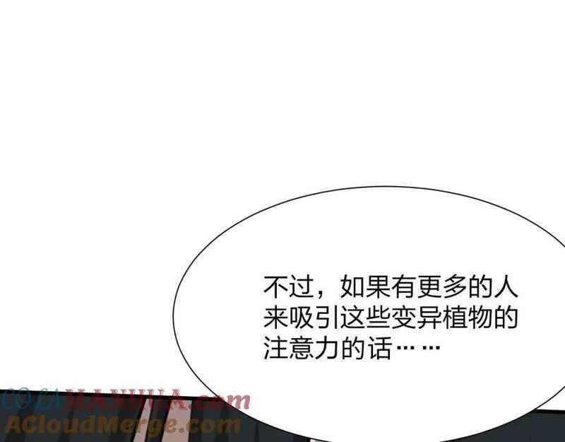 末世召唤狂潮,第20 独眼扛下了所有,第101张