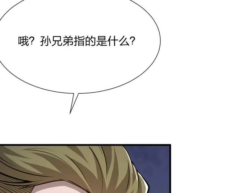 末世召唤狂潮,第20 独眼扛下了所有,第116张