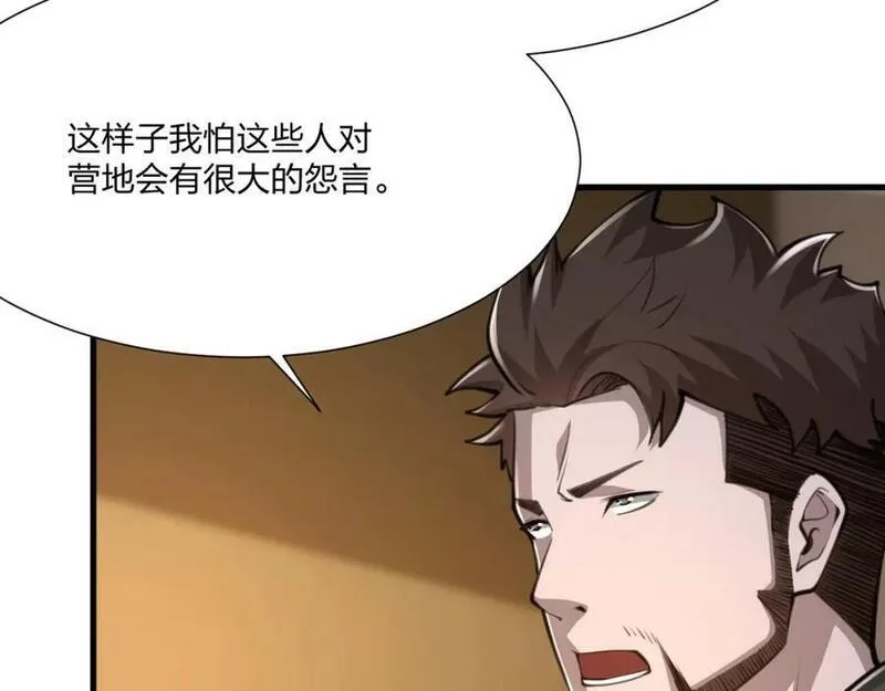 末世召唤狂潮,第20 独眼扛下了所有,第119张
