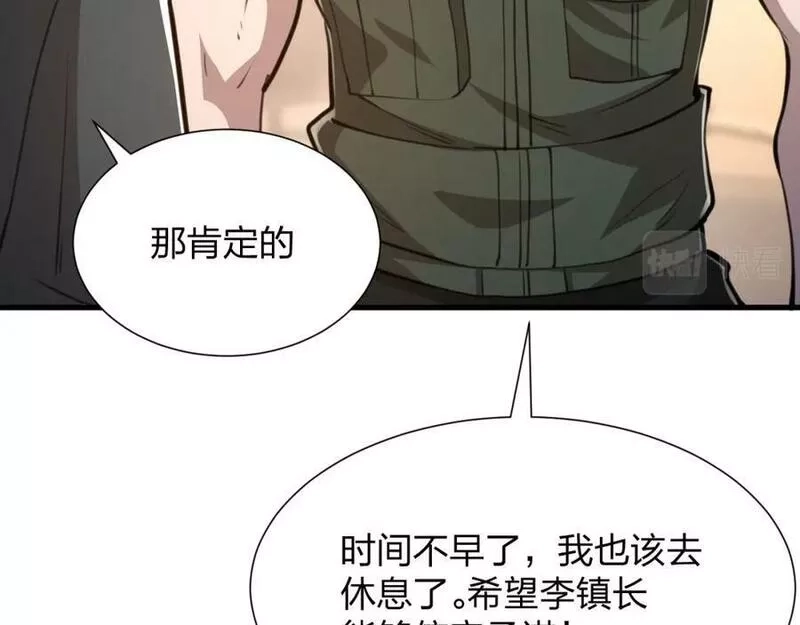 末世召唤狂潮,第20 独眼扛下了所有,第126张