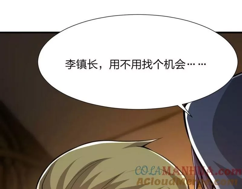 末世召唤狂潮,第20 独眼扛下了所有,第129张