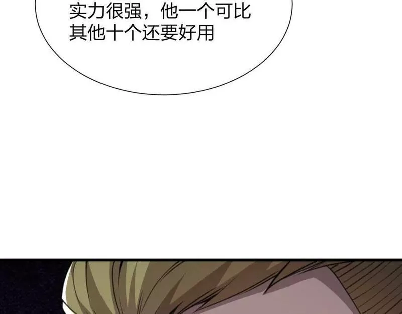 末世召唤狂潮,第20 独眼扛下了所有,第131张