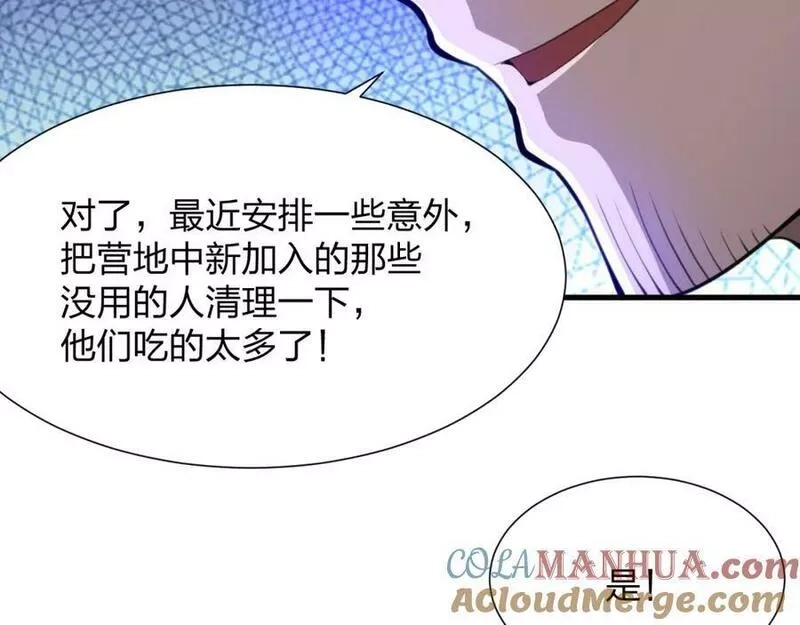 末世召唤狂潮,第20 独眼扛下了所有,第133张