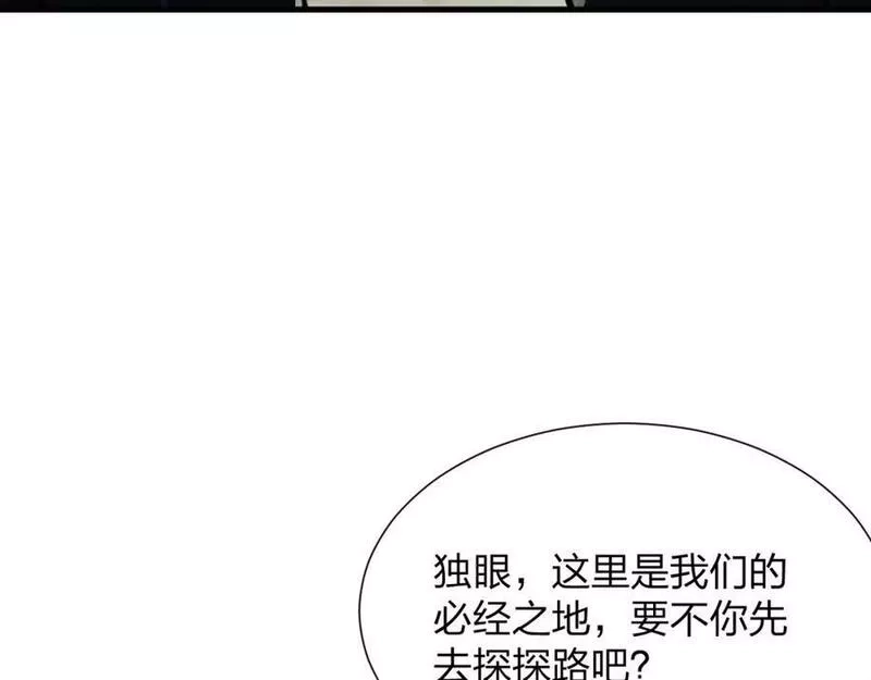 末世召唤狂潮,第20 独眼扛下了所有,第14张