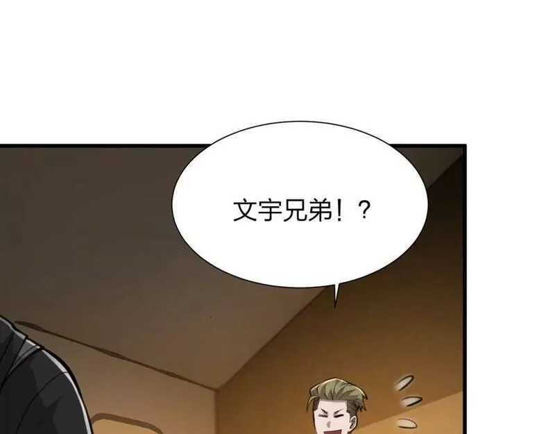 末世召唤狂潮,第20 独眼扛下了所有,第142张