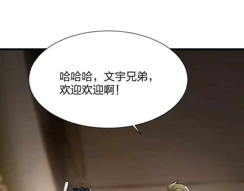 末世召唤狂潮,第20 独眼扛下了所有,第144张