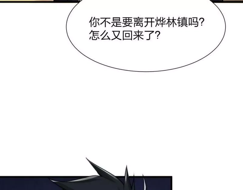 末世召唤狂潮,第20 独眼扛下了所有,第146张