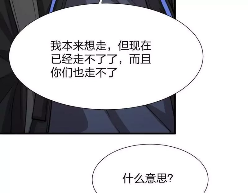 末世召唤狂潮,第20 独眼扛下了所有,第148张