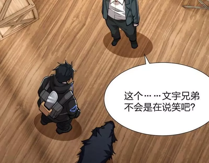 末世召唤狂潮,第20 独眼扛下了所有,第151张