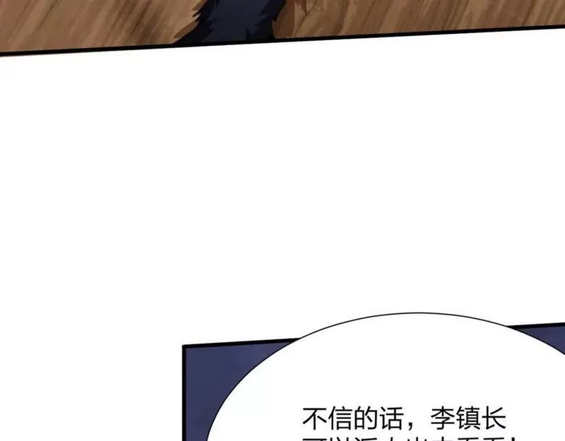 末世召唤狂潮,第20 独眼扛下了所有,第152张