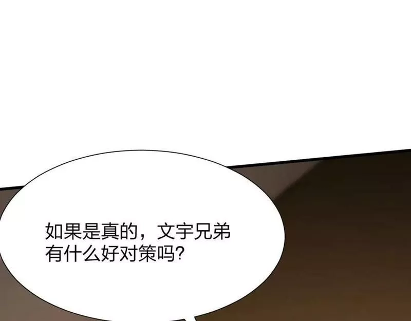 末世召唤狂潮,第20 独眼扛下了所有,第155张