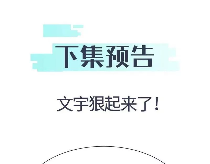 末世召唤狂潮,第20 独眼扛下了所有,第174张