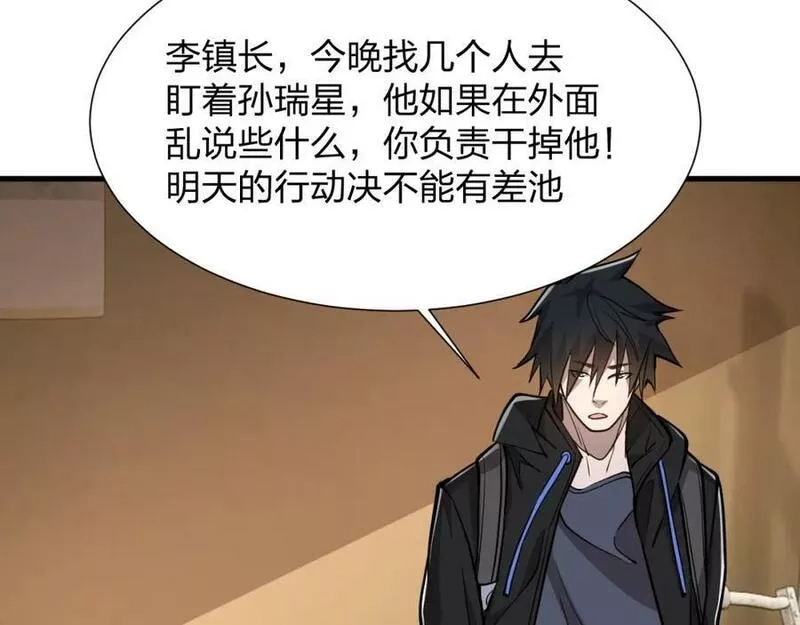 末世召唤狂潮,第20 独眼扛下了所有,第175张