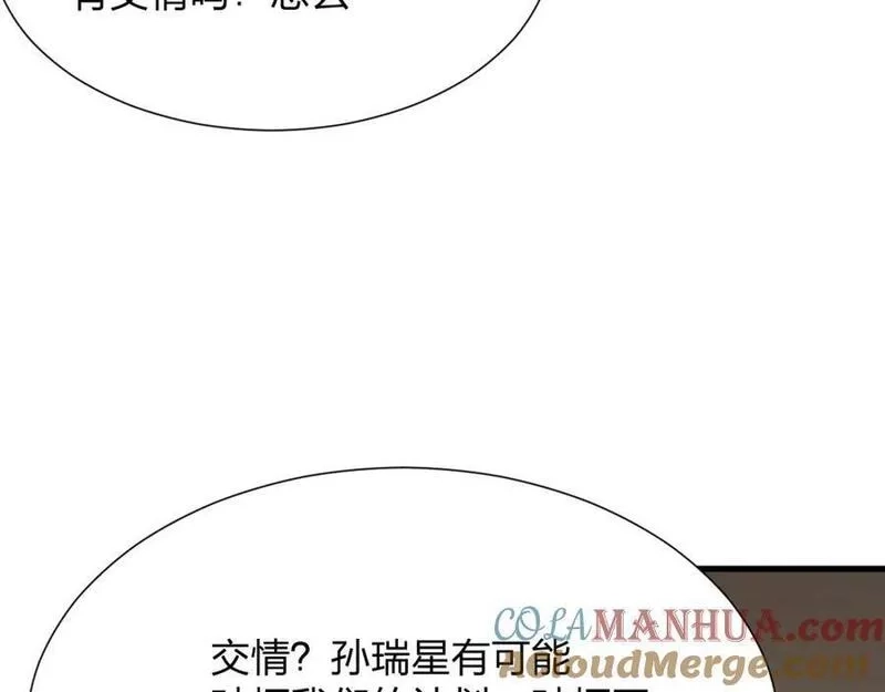 末世召唤狂潮,第20 独眼扛下了所有,第177张