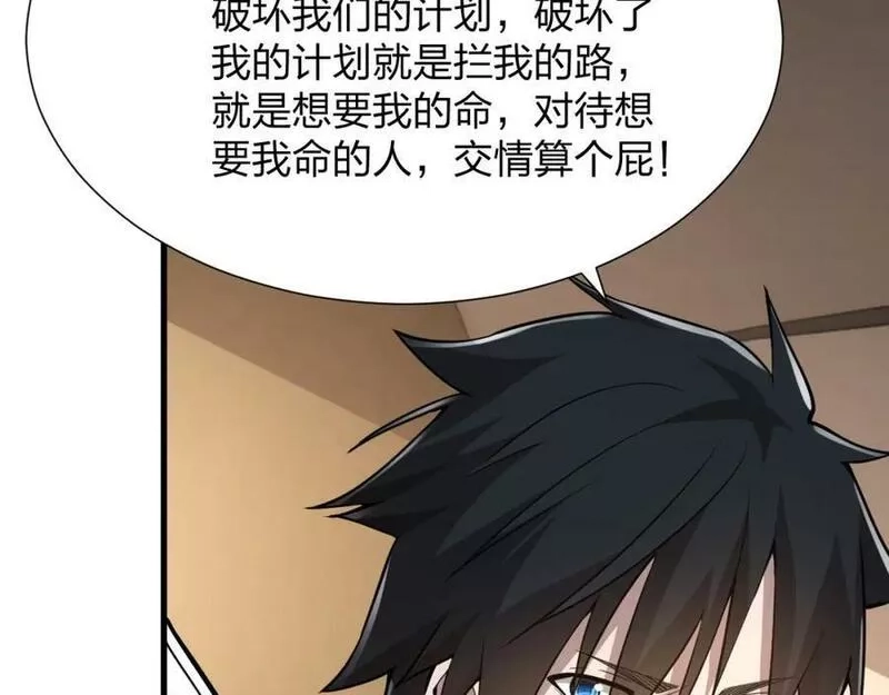 末世召唤狂潮,第20 独眼扛下了所有,第178张