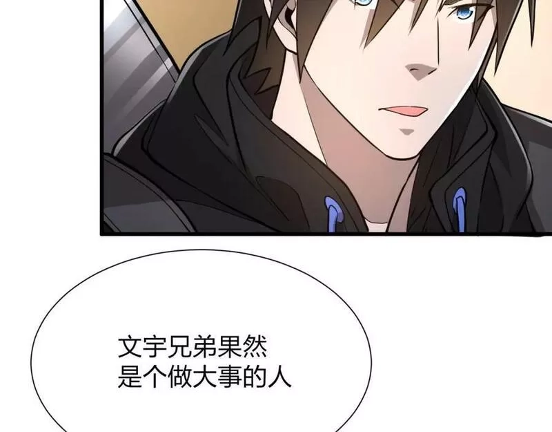 末世召唤狂潮,第20 独眼扛下了所有,第179张