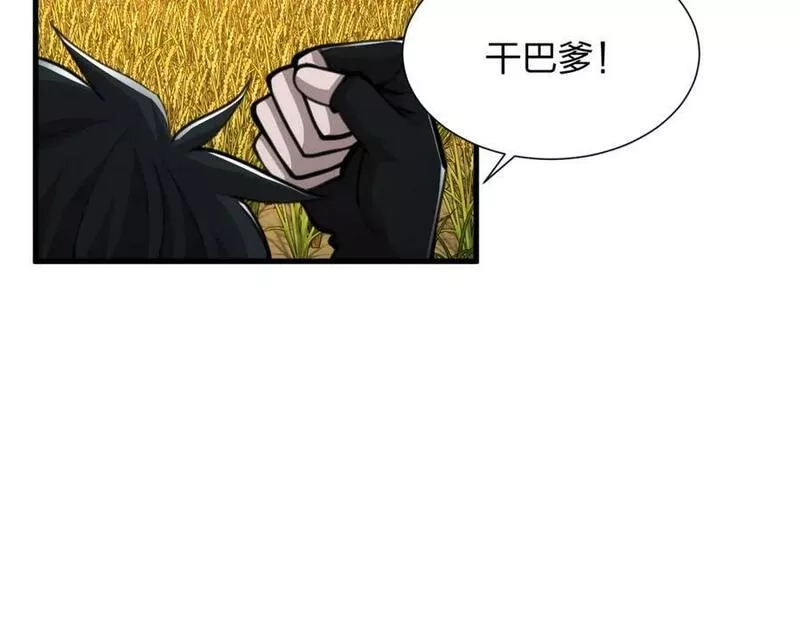 末世召唤狂潮,第20 独眼扛下了所有,第18张