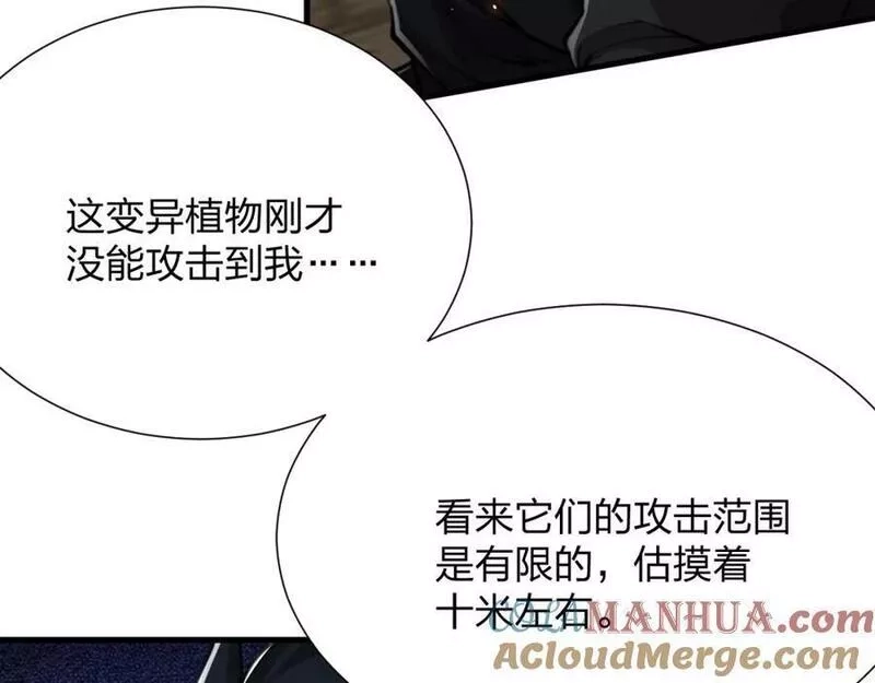 末世召唤狂潮,第20 独眼扛下了所有,第77张