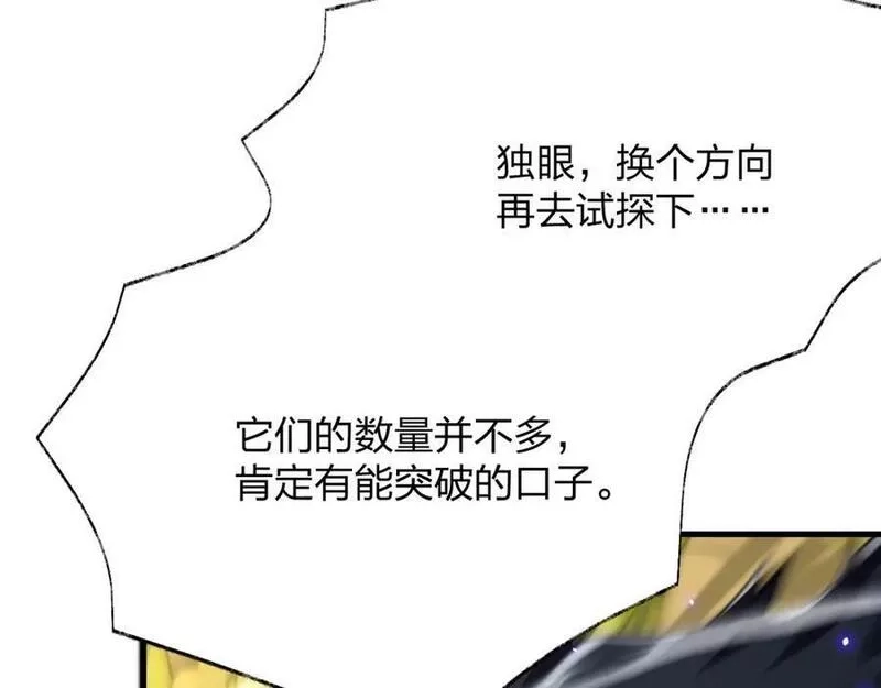 末世召唤狂潮,第20 独眼扛下了所有,第80张
