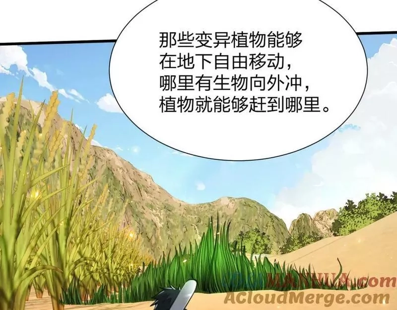 末世召唤狂潮,第20 独眼扛下了所有,第97张