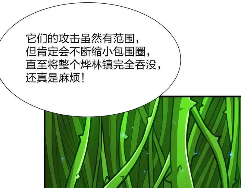 末世召唤狂潮,第20 独眼扛下了所有,第99张