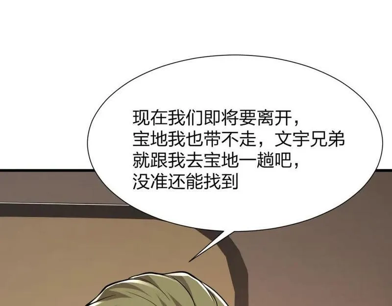 末世召唤狂潮,第21话 合作,第102张