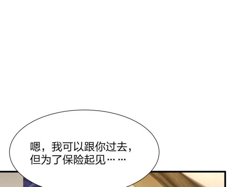 末世召唤狂潮,第21话 合作,第104张