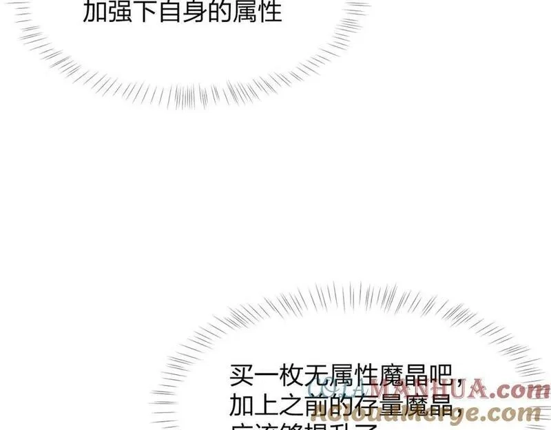 末世召唤狂潮,第21话 合作,第113张