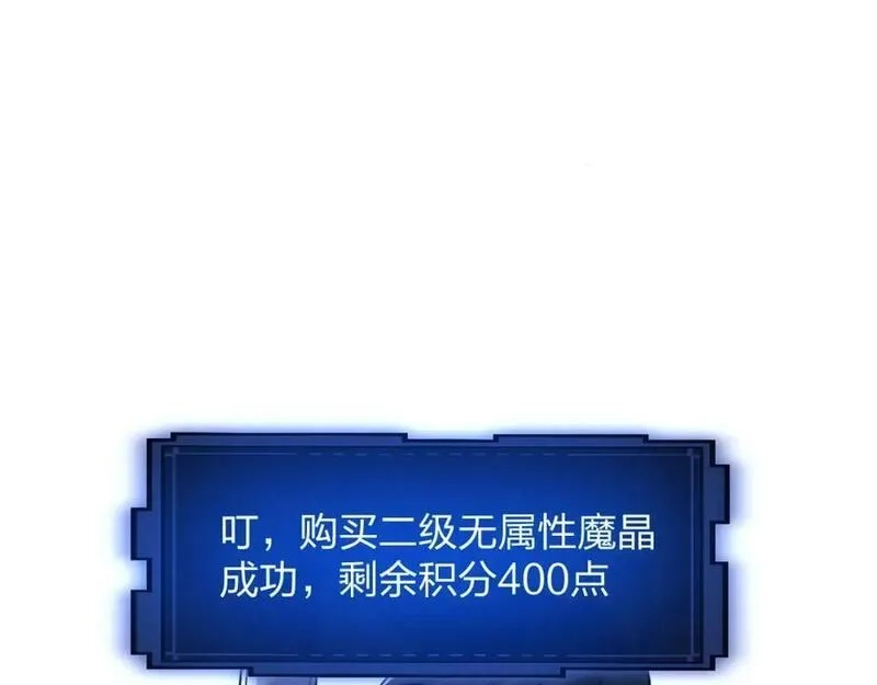 末世召唤狂潮,第21话 合作,第118张