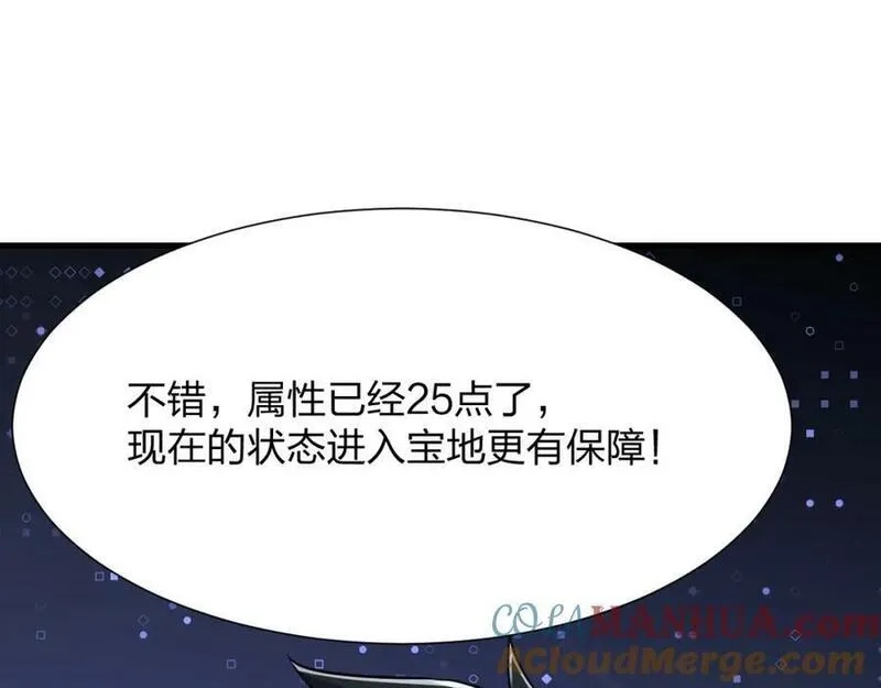 末世召唤狂潮,第21话 合作,第125张