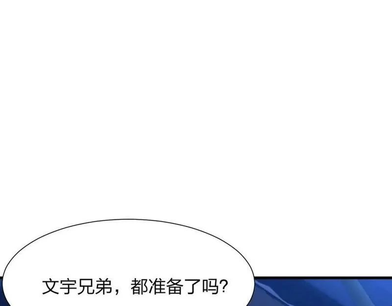末世召唤狂潮,第21话 合作,第132张