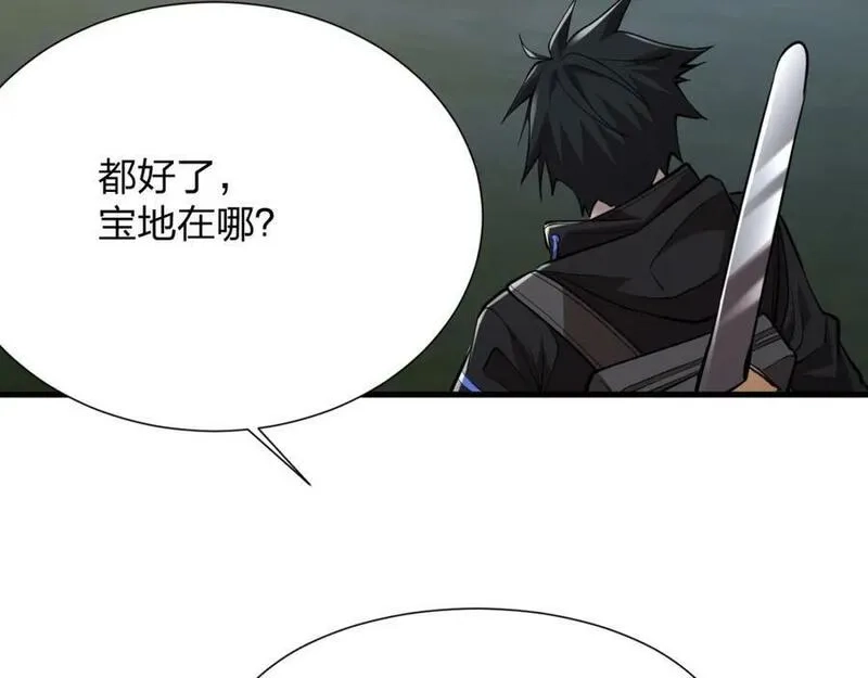 末世召唤狂潮,第21话 合作,第134张