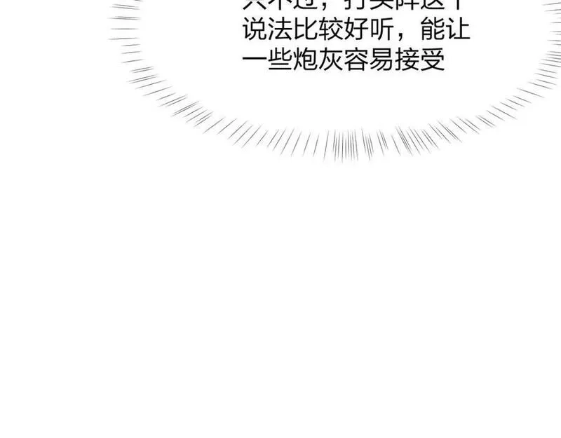 末世召唤狂潮,第21话 合作,第14张