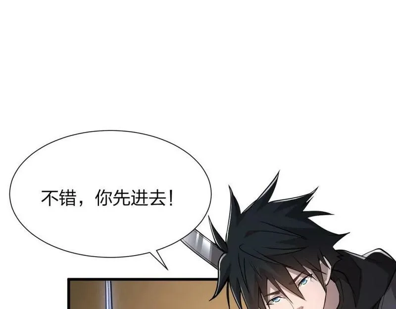 末世召唤狂潮,第21话 合作,第142张