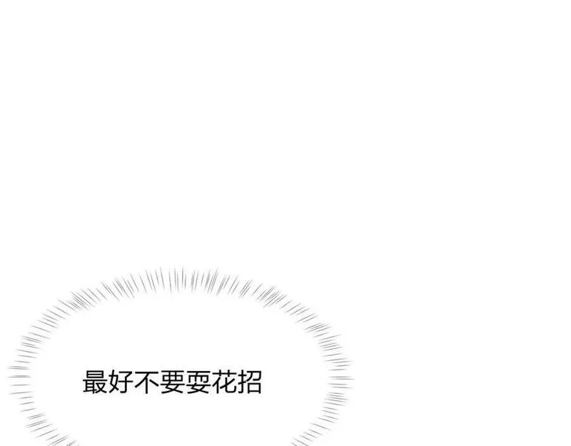 末世召唤狂潮,第21话 合作,第152张