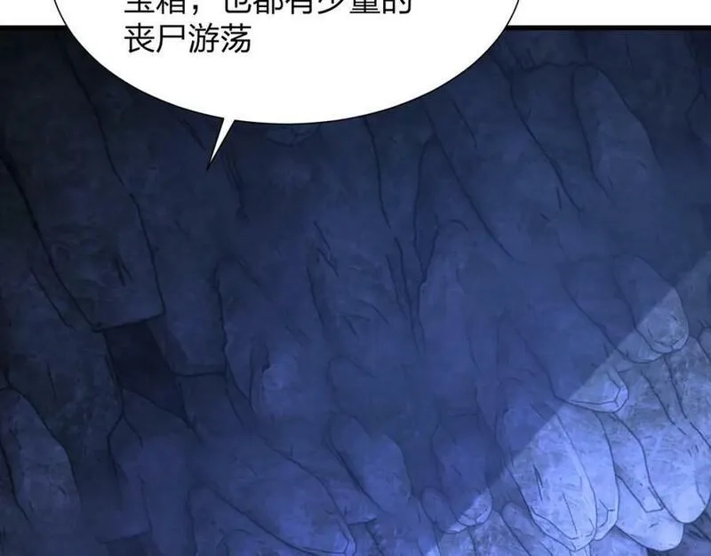 末世召唤狂潮,第21话 合作,第162张