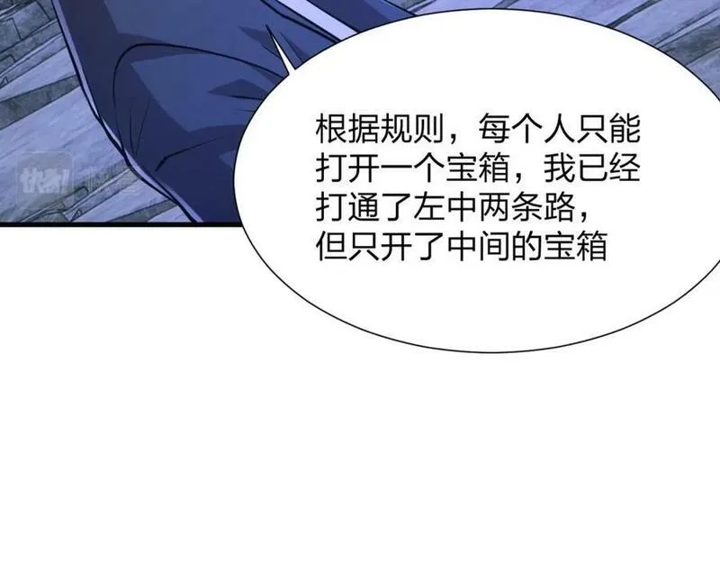 末世召唤狂潮,第21话 合作,第164张
