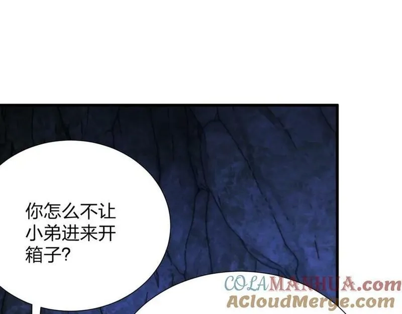 末世召唤狂潮,第21话 合作,第165张