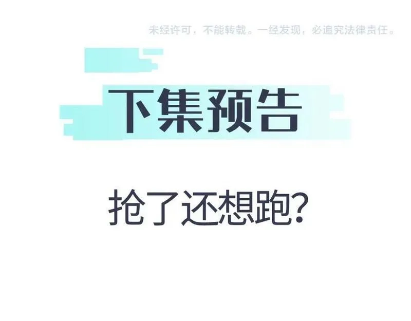末世召唤狂潮,第21话 合作,第182张