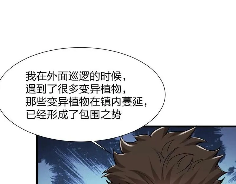 末世召唤狂潮,第21话 合作,第35张