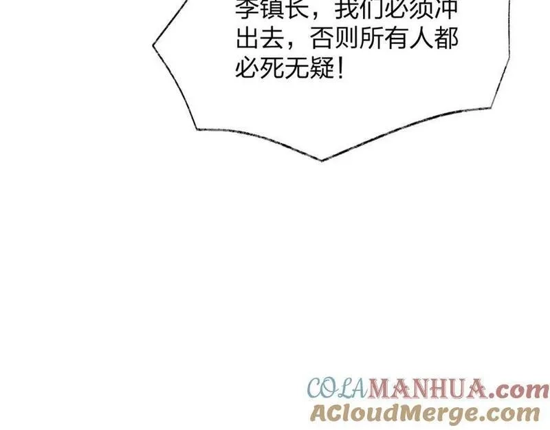 末世召唤狂潮,第21话 合作,第37张