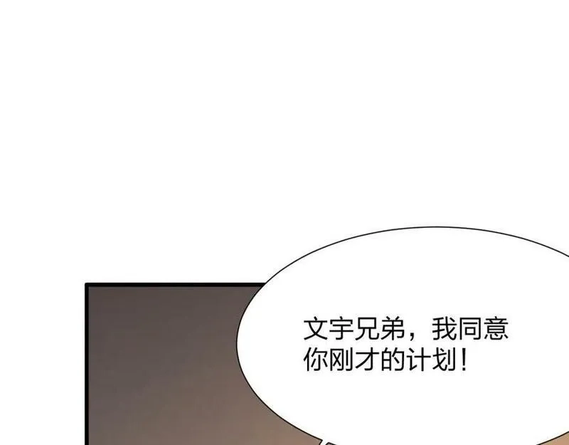 末世召唤狂潮,第21话 合作,第40张