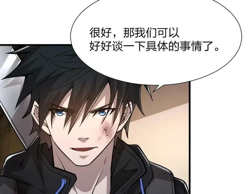 末世召唤狂潮,第21话 合作,第43张