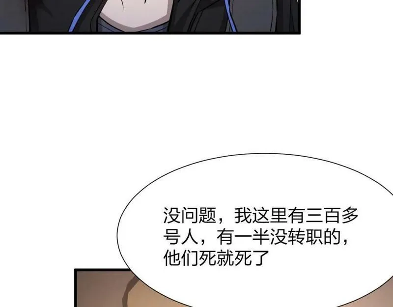 末世召唤狂潮,第21话 合作,第44张