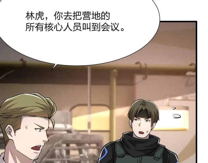 末世召唤狂潮,第21话 合作,第47张