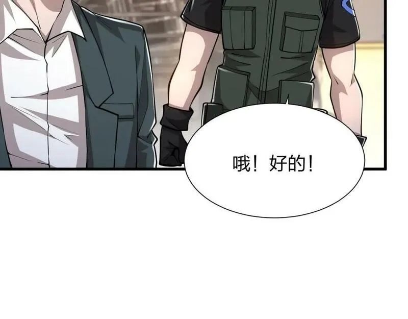 末世召唤狂潮,第21话 合作,第48张