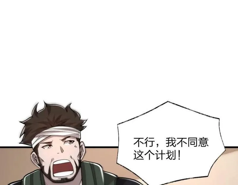 末世召唤狂潮,第21话 合作,第55张