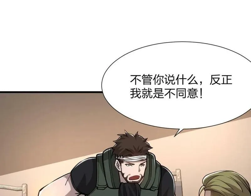 末世召唤狂潮,第21话 合作,第60张