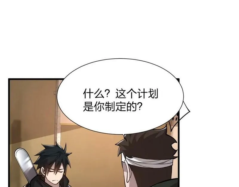 末世召唤狂潮,第21话 合作,第62张